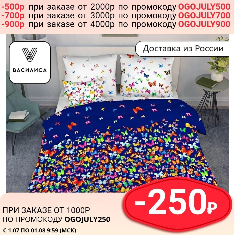 Комплект постельного белья Василиса из бязи 100% хлопок рис. 5454 Вихрь