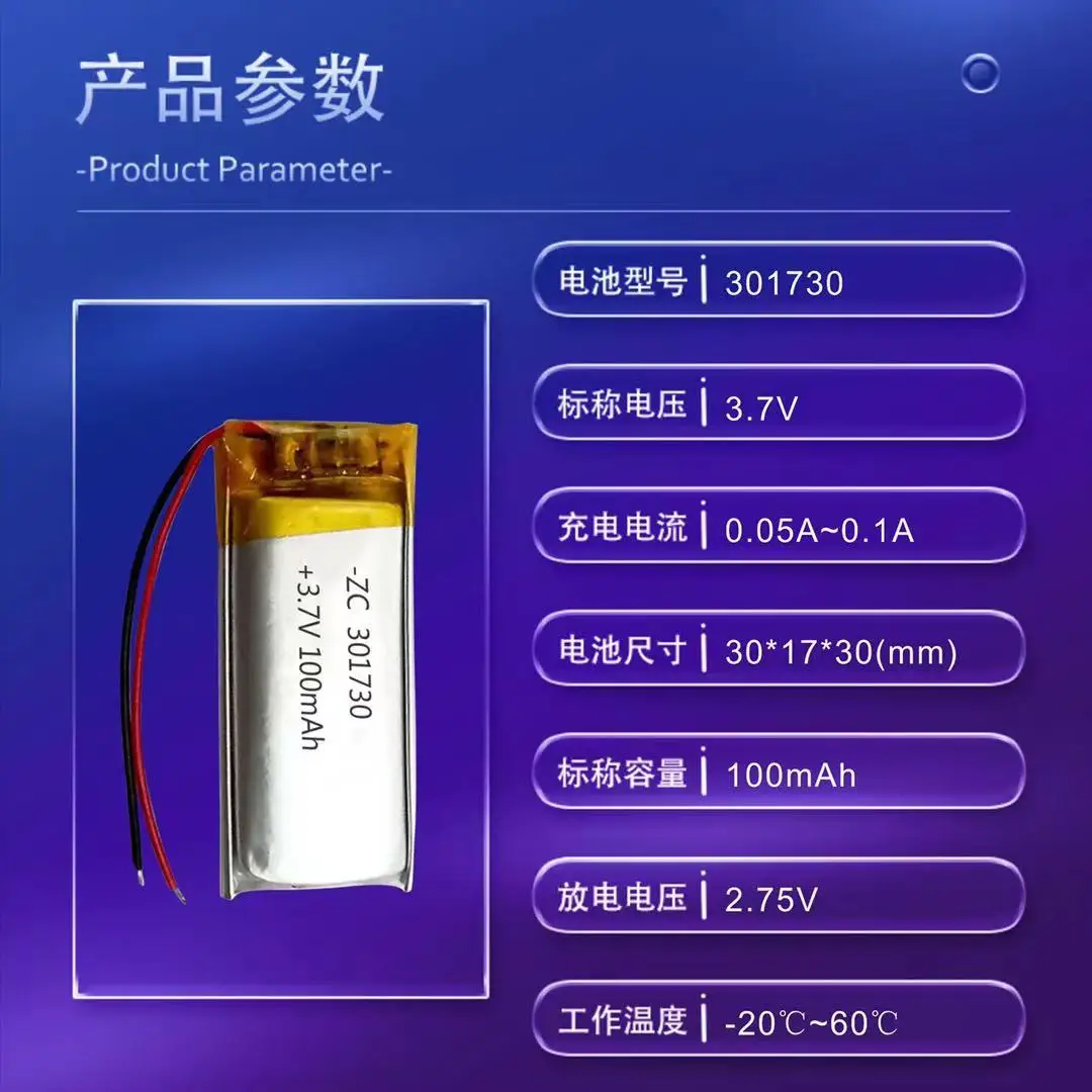 Новинка 3 7 в полимерная литиевая батарея 301730 100 мАч MP3 динамик навигатор Мобильная