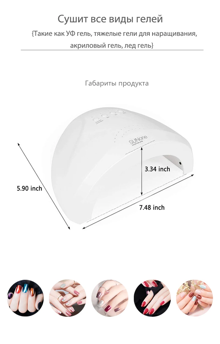 Лампы для ногтей УФ-Сушилка для ногтей лампа UVLED 48 Вт SUNONE Маникюр УФ лампа для маникюра Гель-лак сушка для ногтей Гель-лак отверждения
