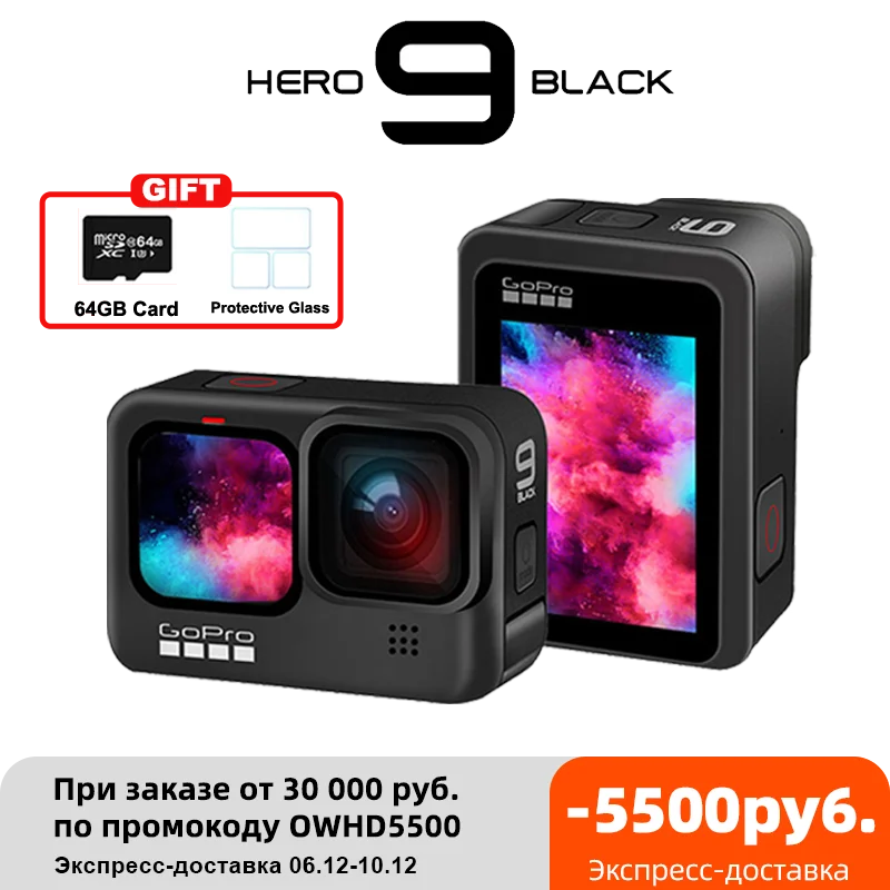 GoPro HERO 9 черная Водонепроницаемая Экшн-камера фронтальные ЖК-сенсорные экраны 5K Ultra HD 20MP 1080p прямая трансляция Go Pro 9 стабилизация