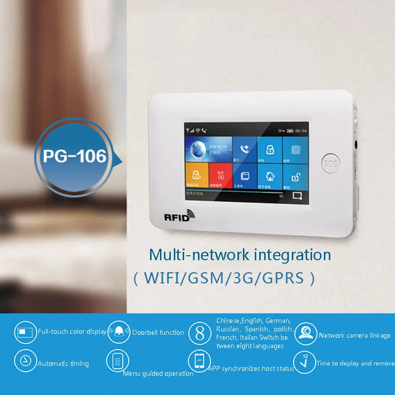 PG106 WIFI + GSM GPRS беспроводная домашняя охранная сигнализация приложение