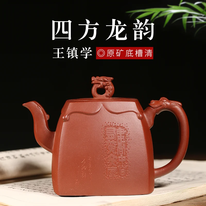

Исин сырья Фиолетовый Глиняный Чайник мастер чисто ручной набор для чая офис и рисунком «кунг-фу» чайник квадратный талисман дракон
