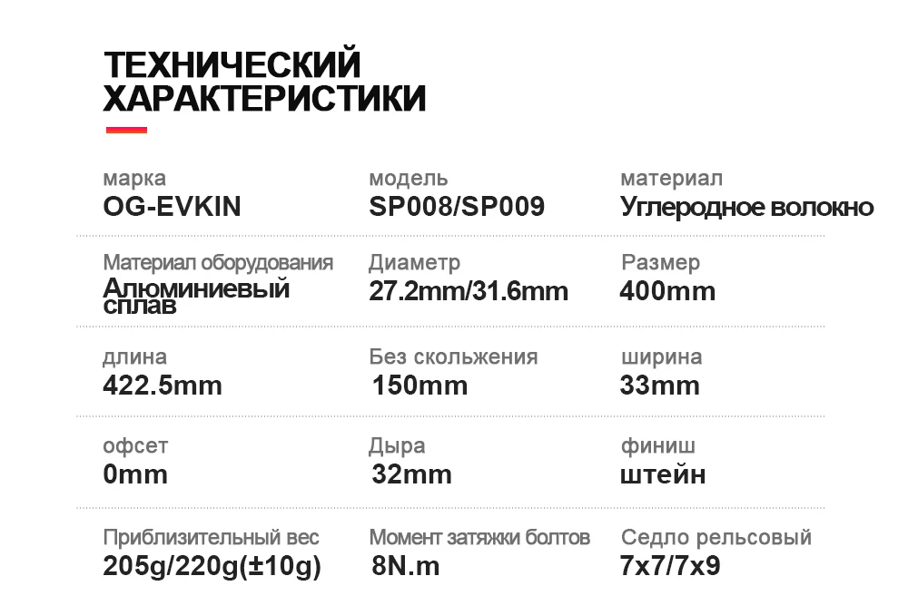 OG-EVKIN SP-008/SP-009 карбоновая Подседельный штырь 27,2/31,6 мм MTB или дорожный 400 мм подседельная труба Запчасти для горного велосипеда