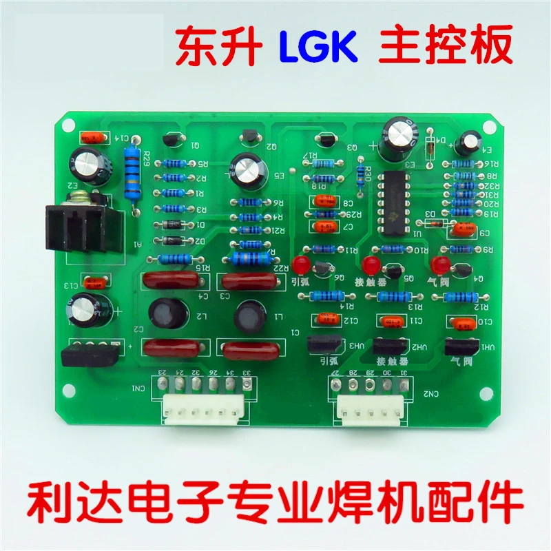 LGK плата управления машина для плазменной резки печатная замена печатной платы