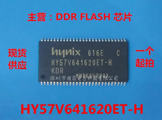 

10 шт./лот новые и оригинальные фотолампы 4M * 16 SDRAM! Микросхемы памяти