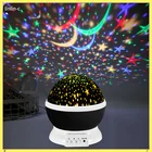 Светодиодные лампочки звездочки светильник вращающийся Романтическая звезда светильник проекционной лампы для детских комнат и проектором 