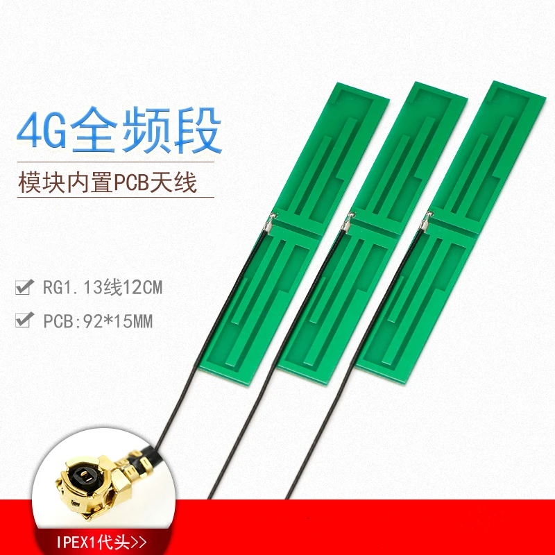 Антенна для внутренней печатной платы Полная частота GSM GPRS WCDMA 3G 4G LTE высокий