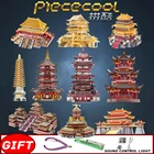 Piececool 3D металлическая головоломка JUYUAN YUEWANG TOWER TENGWANG павильон Ресторан Древняя китайская архитектурная модель Сборка подарок