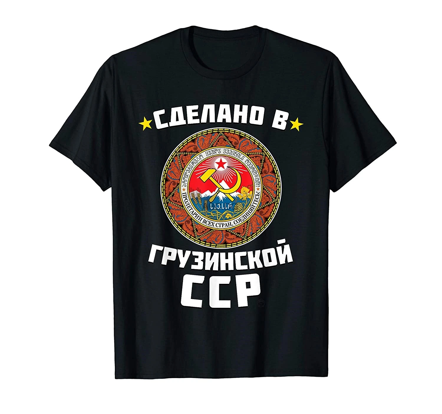 Футболка с надписью грузинская Советская Социалистическая Республика | Мужская