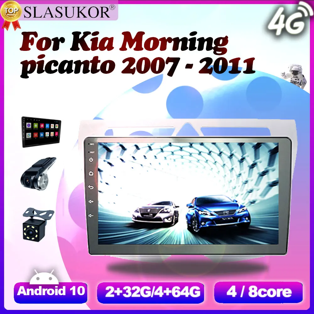 Автомагнитола 9 дюймов Android 10 для Kia Morning picanto 2007 2008 2009 2010 2011 Авторадио DSP 4G 8 ядер