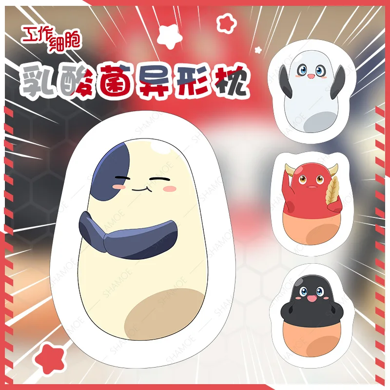 Аниме ячейки на работе! Плюшевая подушка особой формы для дивана или кровати 40 см