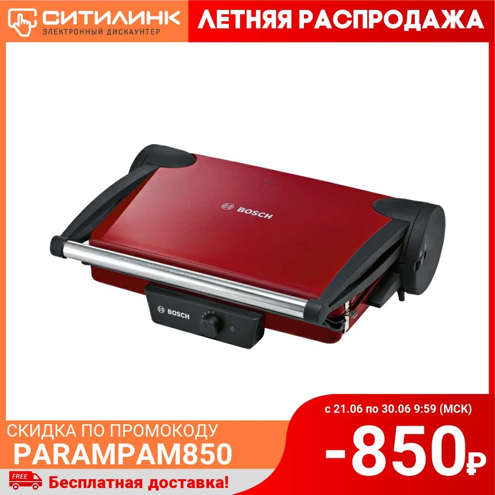 Электрогриль BOSCH TFB4402V красный и черный|Электрические грили сковороды| |