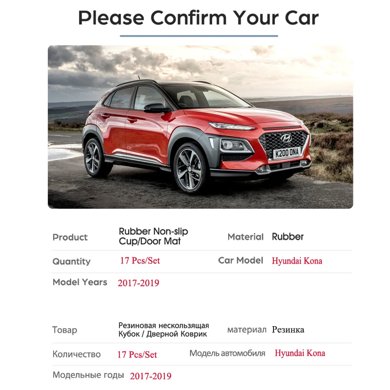 Внутренние аксессуары для Hyundai Kona 2017 2018 2019 Kauai Противоскользящий резиновый