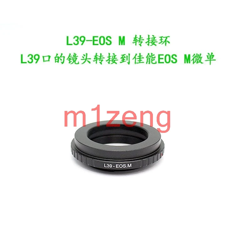 Переходное кольцо для L39 M39 39 мм объектив canon EF M крепление eosm/m1/m2/m3/m5/m6/m10/m50/m100