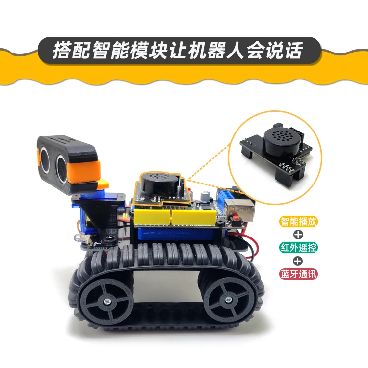 Интеллектуальное отслеживание гусеничного робота/Предотвращение препятствий