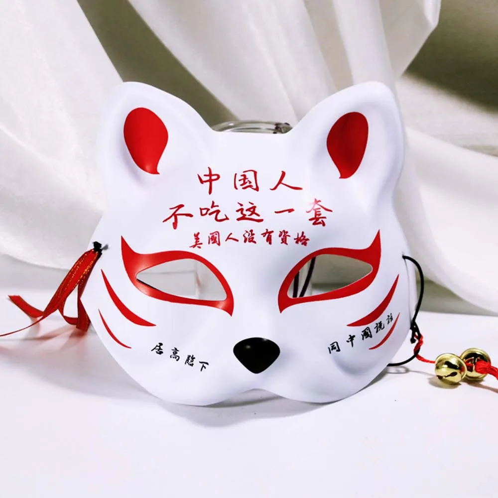 Новый Забавный Лотос лиса Половина лица для женщин и мужчин Косплей колокольчики