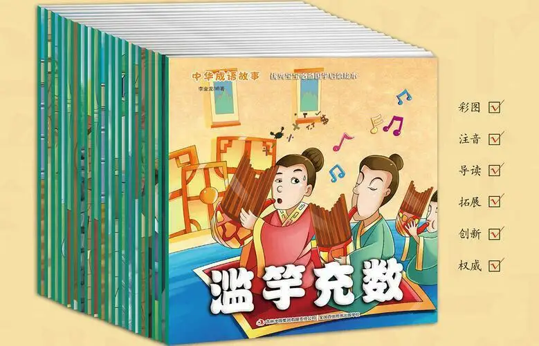

Книжки с рассказами на английском языке pinyin, картина для детей, 20 книг/набор