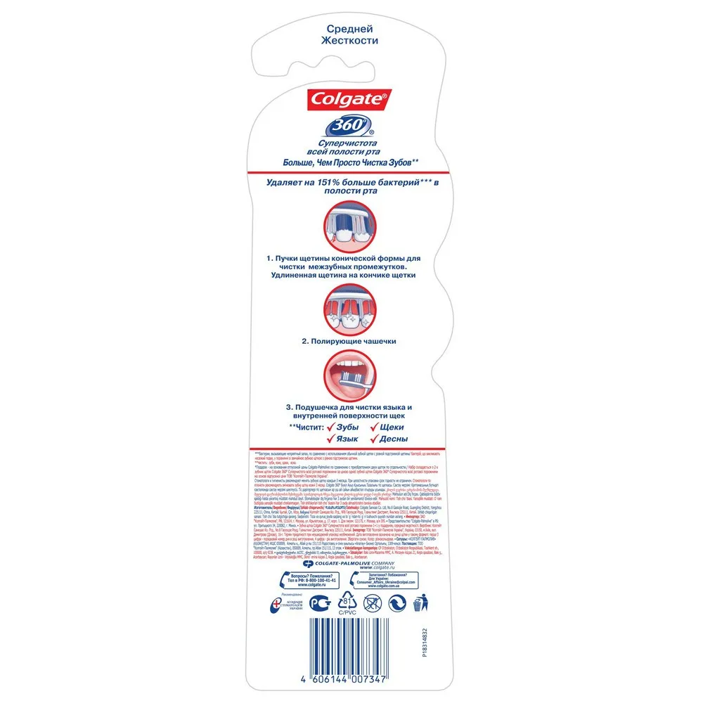 Зубная щетка Colgate средней жесткости 1шт + бесплатно|Зубные щетки| |
