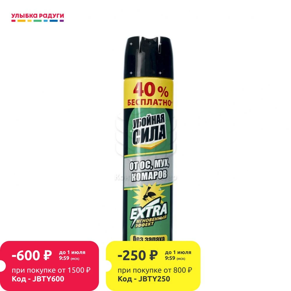 Аэрозоль Арнест Убойная сила экстра мгновенный от мух и ос 200мл|Репелленты| |