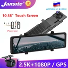 Зеркало-видеорегистратор Jansite, 10,88 дюйма, с сенсорным экраном