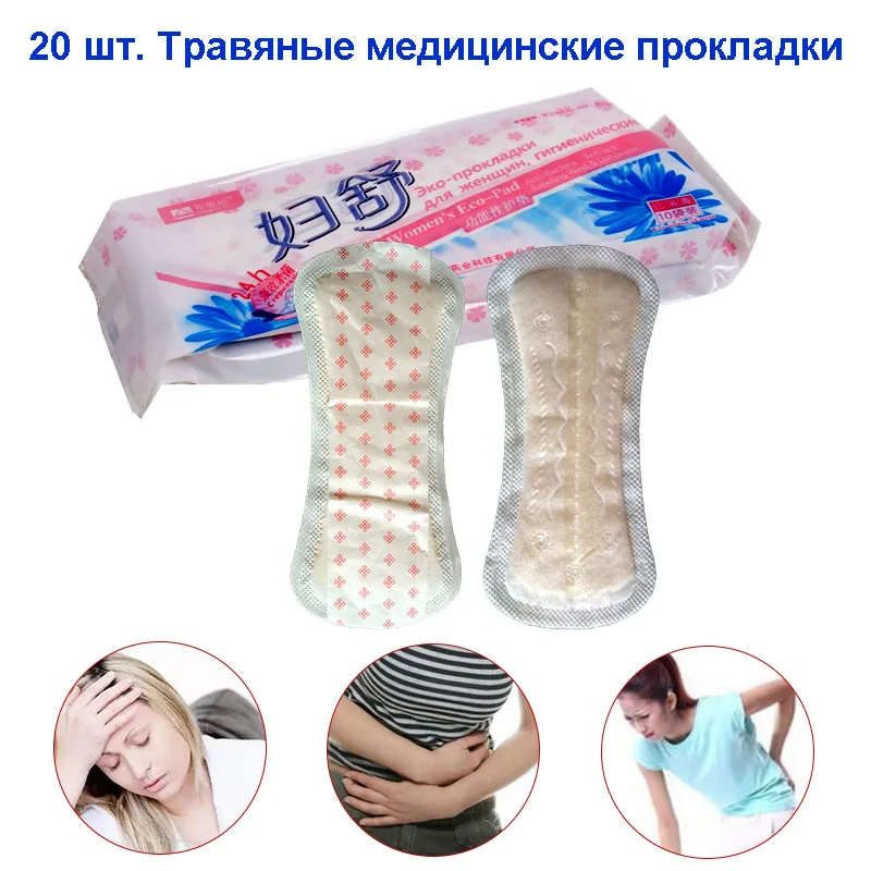 20 шт/2 упаковки Fushu женские здоровые лечебные анионные подушечки для инфекции