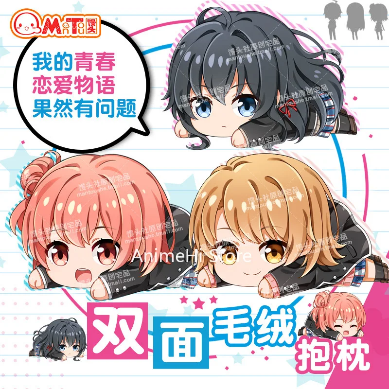 

Аниме Мой подросток романтическая комедия SNAFU Yukinoshita Yukino Yuigahama Yui фигурная Подушка Косплей игрушка мягкая плюшевая кукла двухсторонняя