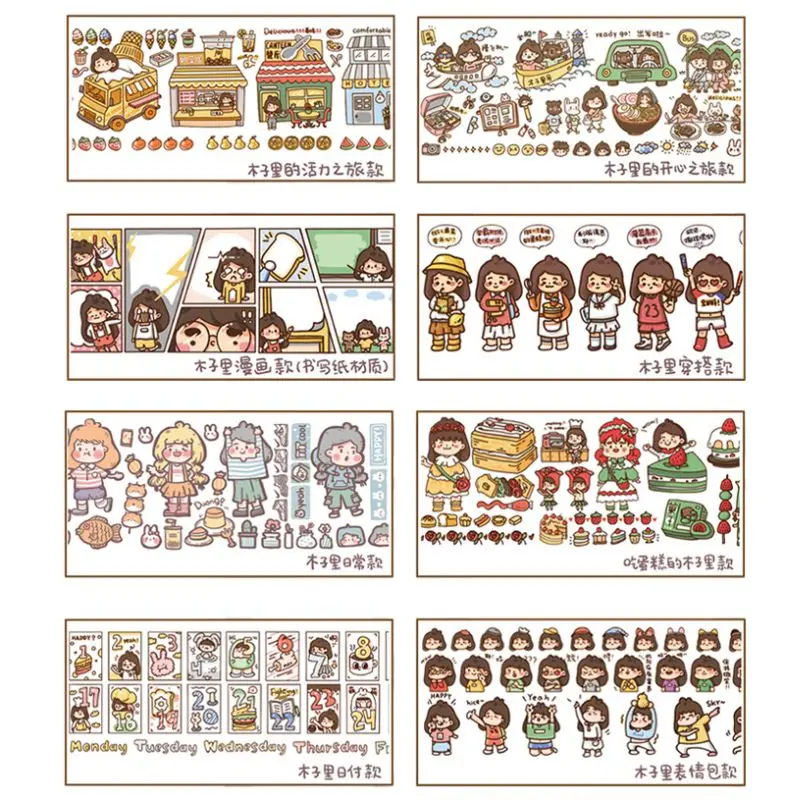 

8pcs Cute Cartoon Washi Tapes Scrapbooking DIY Hand Account Decorative Stickers R7RC