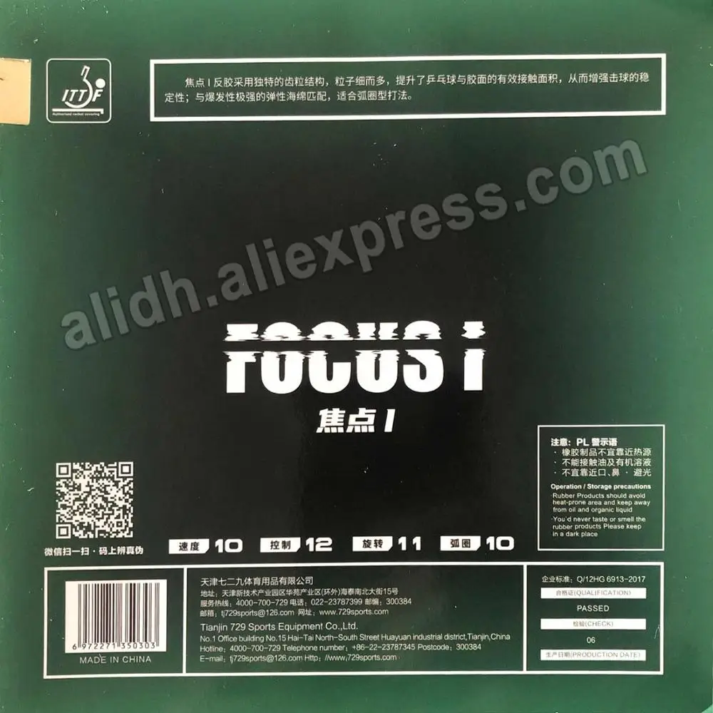 RITC 729 Friendship FOCUS I 1 FOCUS-1 pips-in Накладка для настольного тенниса и пинг-понга с губкой |