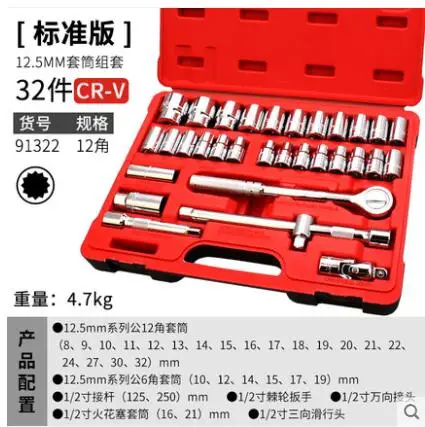 NO.91322 12PT Отличные BESTIR из Тайваня 32 шт 1/" Dr.6PT 12PT 12,5 мм зеркальная Метрическая гаечная головка гаечный ключ набор для ремонта автогорнодобывающей промышленности - Цвет: NO.91322 12PT