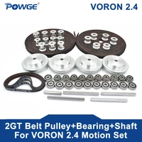 powge voron 2 4 set ll 2gt rf gt2 open timing belt 16t 20t 80t 2gt tooth pulley 188 2gt shaft bearing f625 f695 2rs motion parts