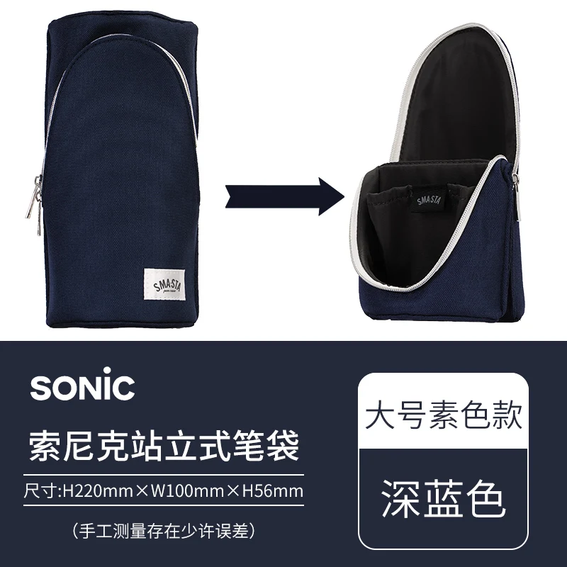 

Pencil bag Sonic sonic stand up pencil case large capacity multifunctional stationery storage bag student portable pen holder