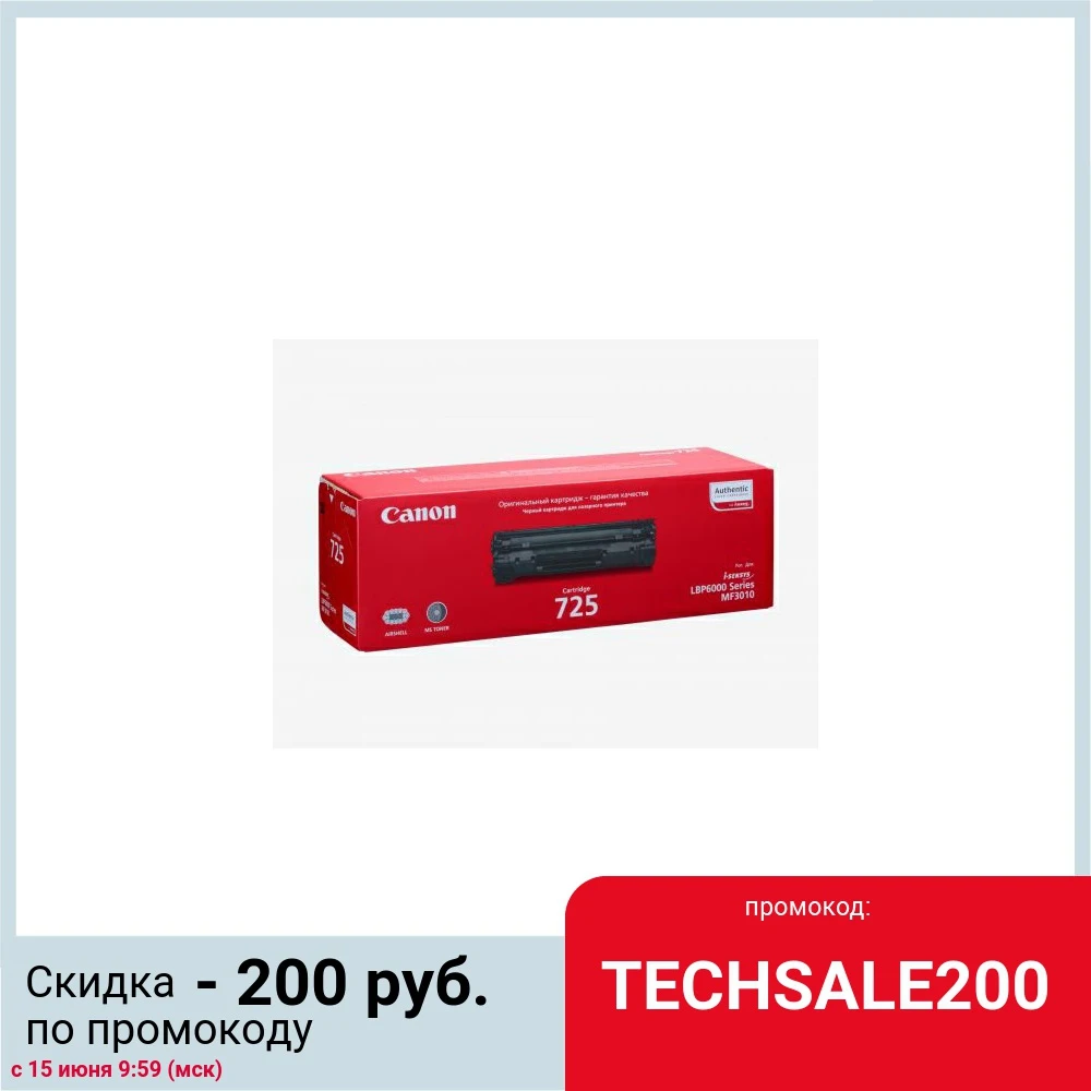 Тонер картридж Canon 725 3484B005 LBP 6000/6000B/MF3010|Картриджи с тонером| |