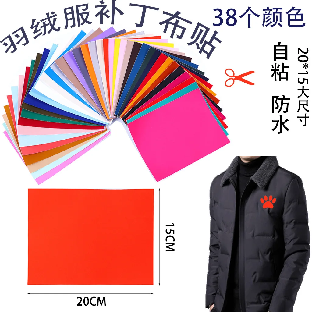 Большой Самоклеющиеся ремонт пуховик Патчи DIY Repair плащ Umbrel воды-доказательство