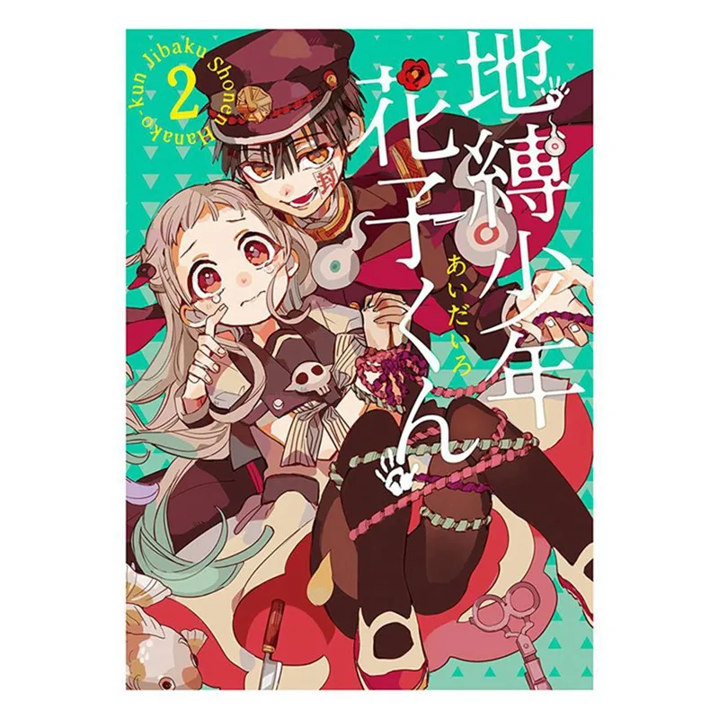 2022 японский аниме Jibaku Shounen Hanako kun настенный постер настенные подвесные плакаты Otaku