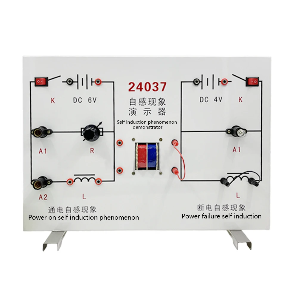 Демонстрация самоиндукционного явления