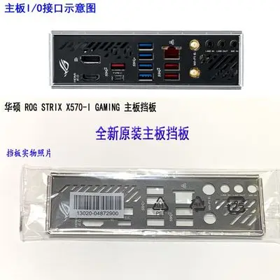 

New I/O shield back plate of motherboard for ASUS ROG STRIX X570-I GAMING just shield backplate