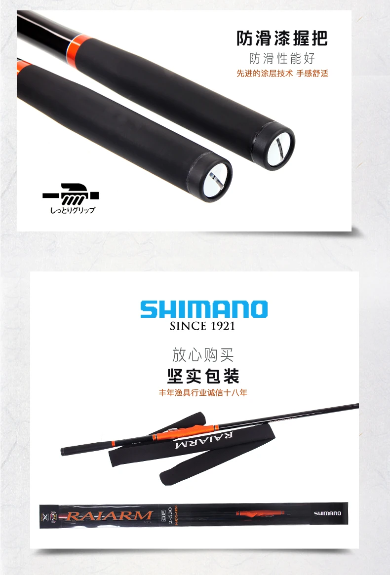 Shimano Удочка RAIARM GP#1/1. 2-530/500 высококачественный телескопический стержень ISO