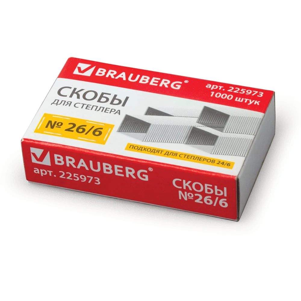 Скобы Brauberg № 26/6 1000 штук экономичные до 30 листов | Канцтовары для офиса и дома
