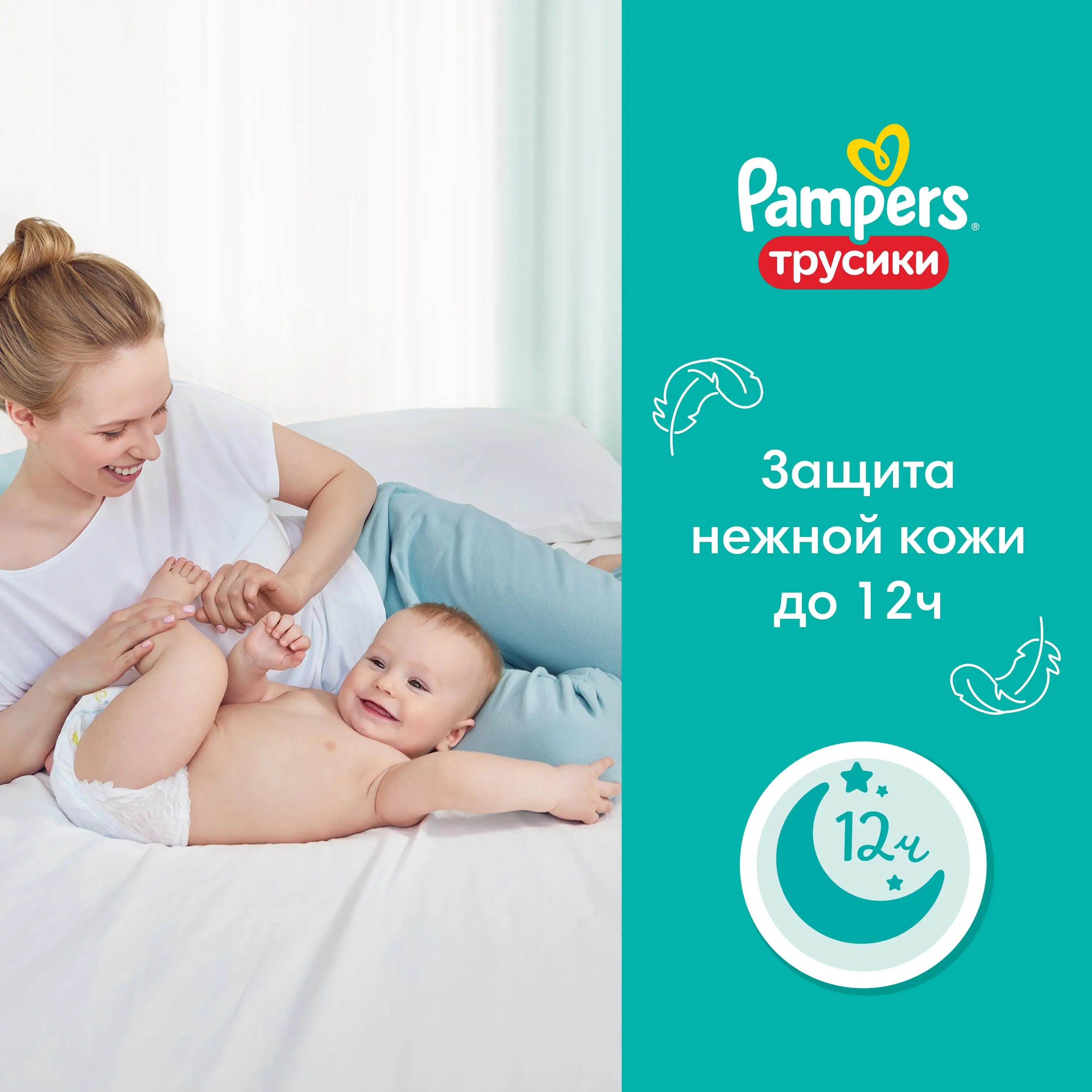 Подгузники-трусики Pampers Pants 15+ кг размер 6 44шт. | Мать и ребенок