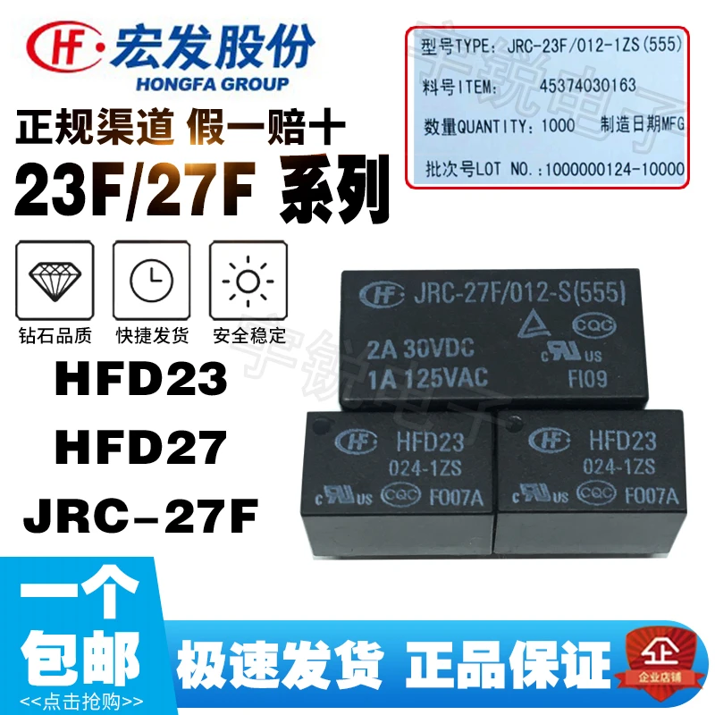 Реле JRC-23 27F HFD23 HFD27-005 012 024-S M 1ZS HS 12 В | Электронные компоненты и принадлежности