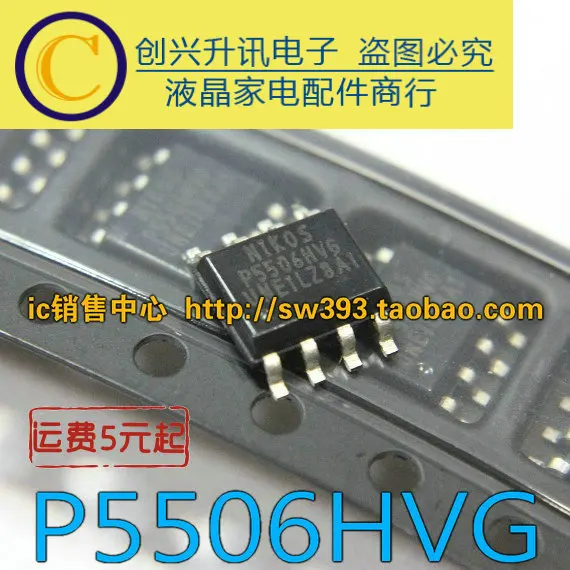 

Оригинал 6 шт./P5506HVG SOP-8