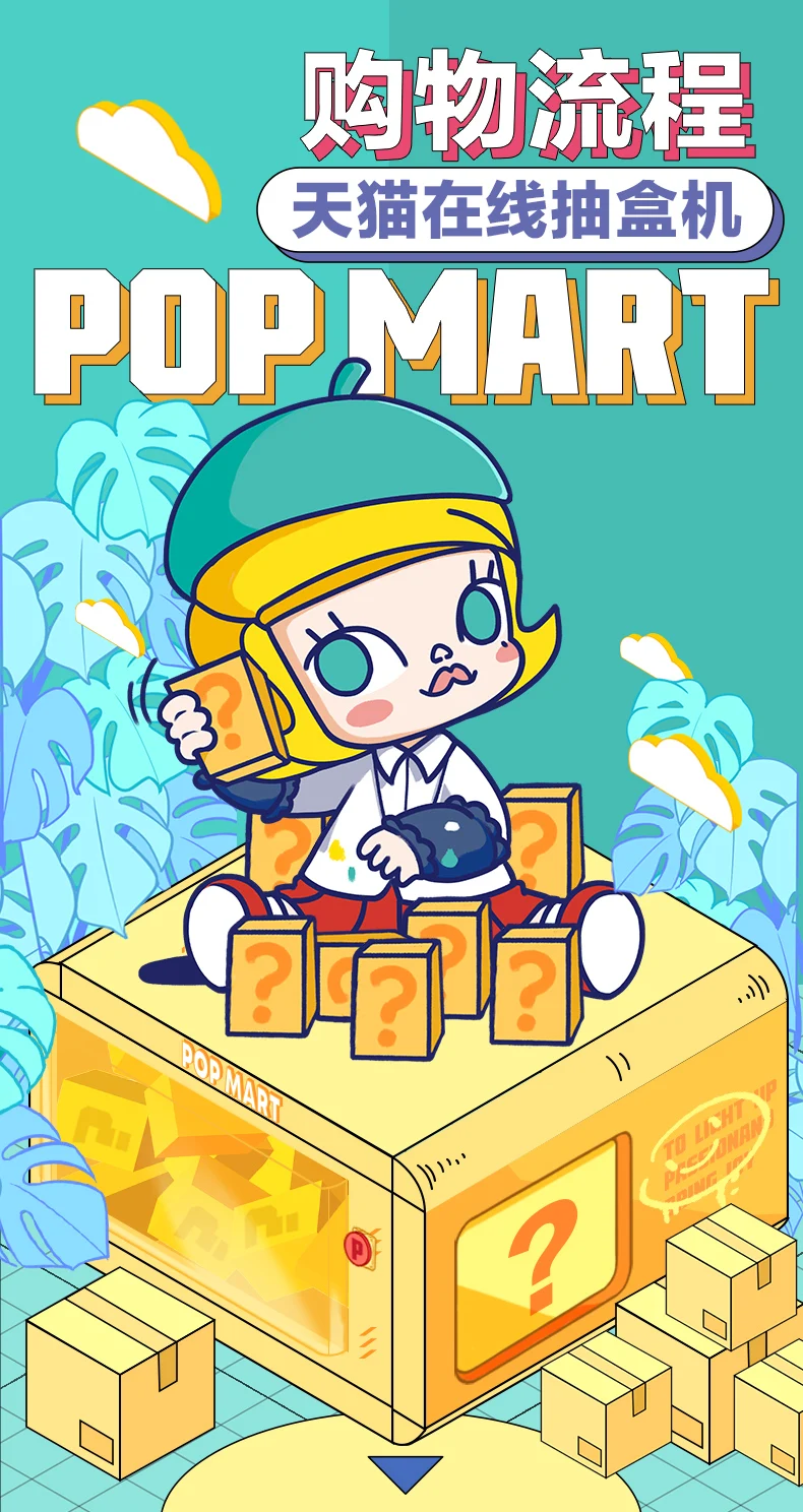 

POPMART Bubble Mart глухая коробка фигурка