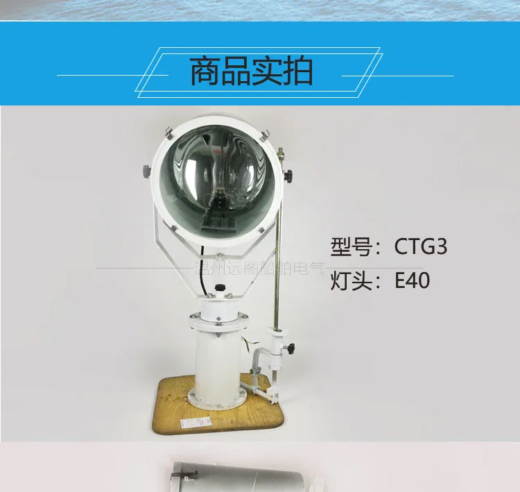 

Stainless Steel flood light ,Searchlight 1000W CTG3