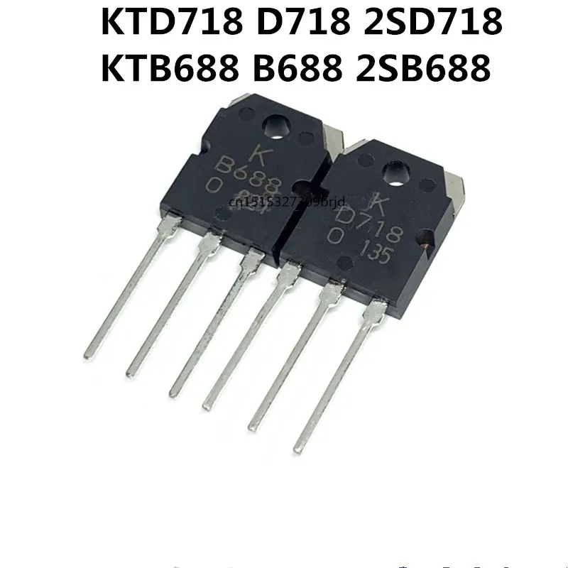 Оригинальный Новый 5 шт./KTD718 D718 2SD718 KTB688 B688 TO 3P|Интегральные схемы| |