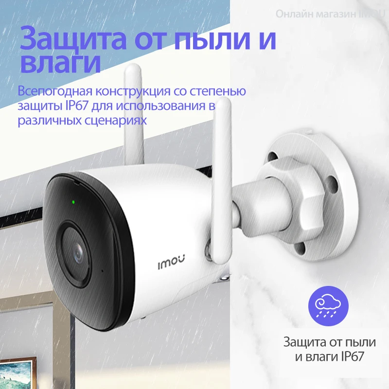 Dahua imou Bullet 2C 1080P Wi-Fi камера двойная антенна наружная IP67 погодозащищенная