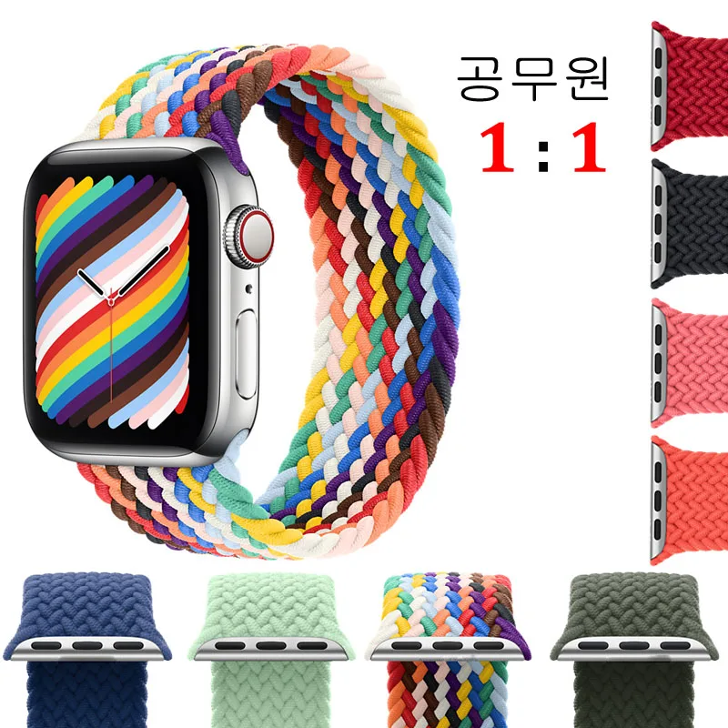 

Braided Solo Loop Strap For Apple Watch Band 44mm 40mm 38mm 42mm Official 1:1 Nylon Fabric Watchbands for iWatch 6 SE 5 4 3 2 1