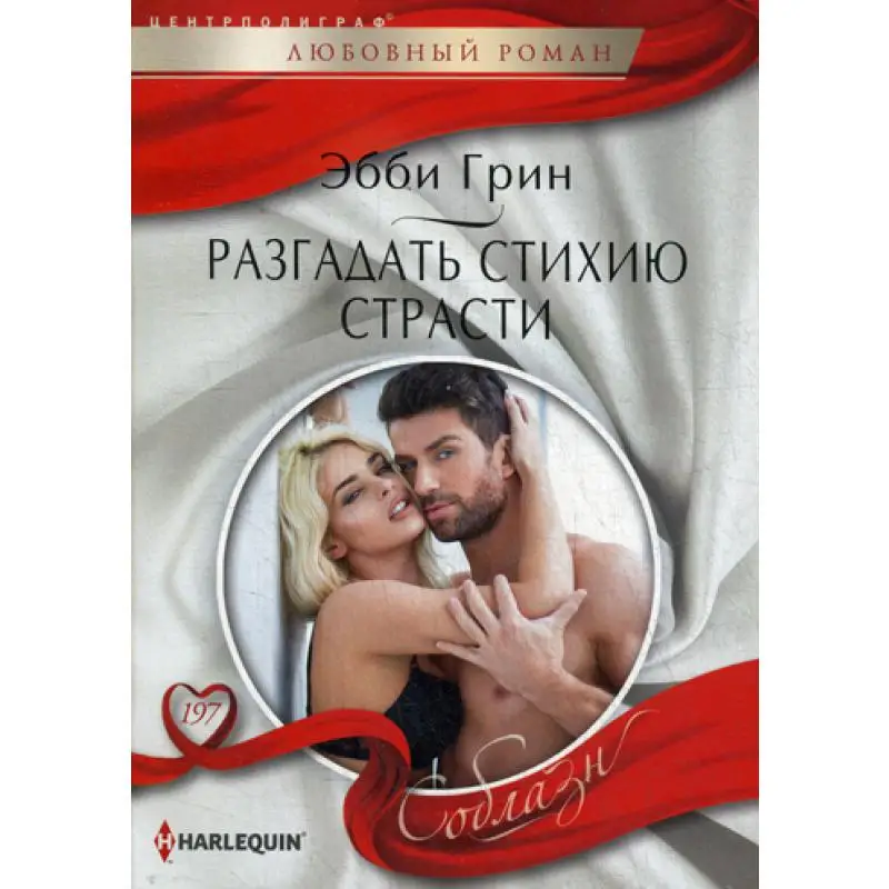 Разгадать стихию страсти | Канцтовары для офиса и дома