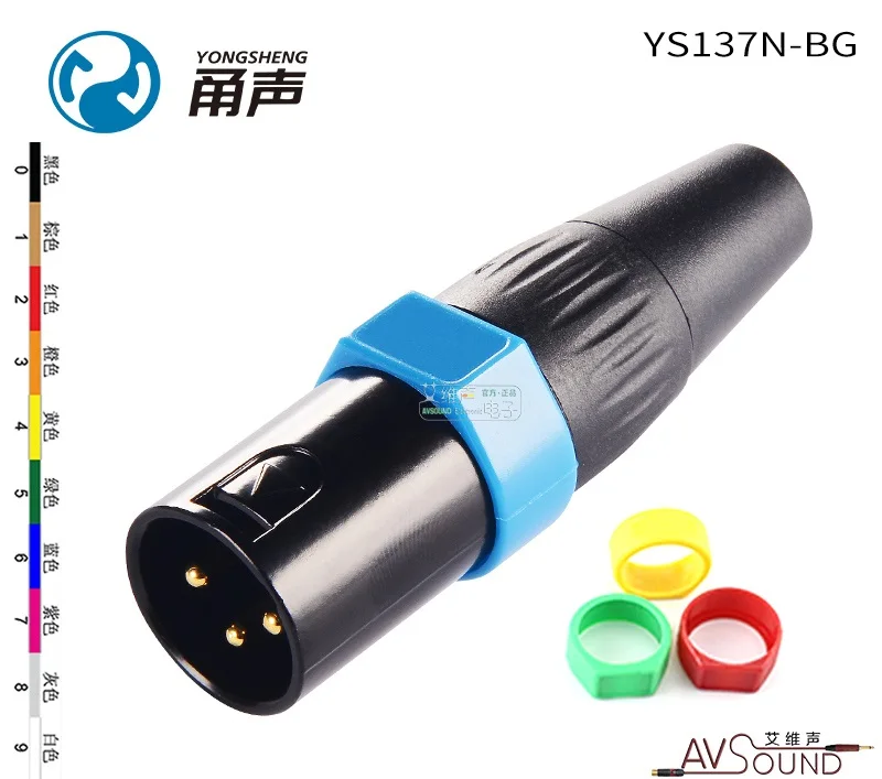 Оригинальный YONGSHENG (NEUTRIK) YS137N BG черная позолоченная пушка XLR трехжильная