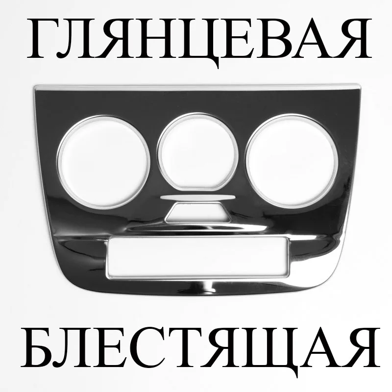 silver mirror Хромированная накладка на облицовку панели климат контроля кондиционера для Лада Гранта ФЛ Калина-2 Lada Granta FL Kalina-2 хромированные накладки в салон - Название цвета: silver mirror