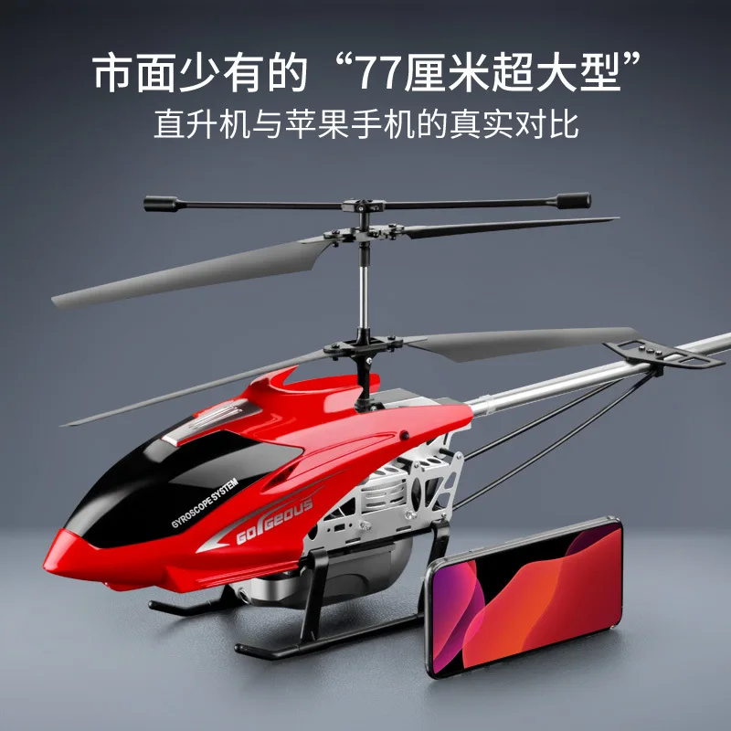3.5CH 77cm Super Large remote control aircraft anti-fall rc helicopter with WIFI HD camera drone UAV outdoor | Игрушки и хобби